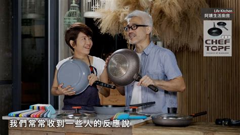 chef topf|阿嬌生活廚房 Chef Topf 新款不沾鍋「瓷磐鍋」介紹 .